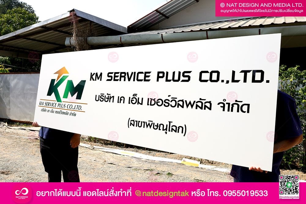 ป้ายชื่อบริษัทคอมโพสิต