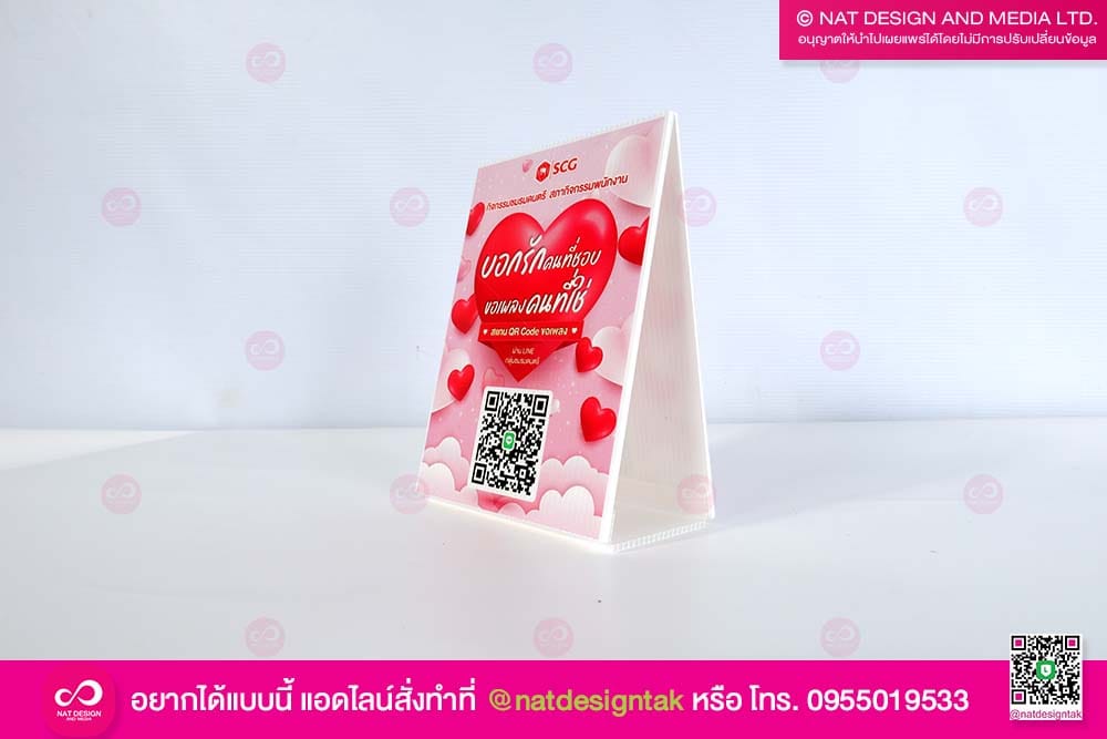 ป้ายโฆษณาสามเหลี่ยม