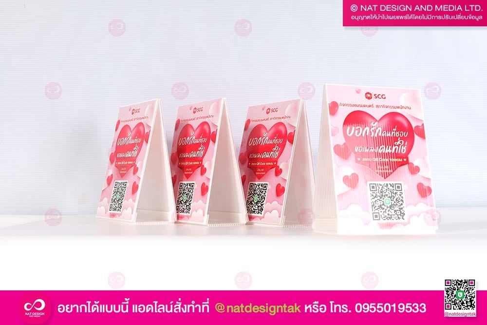 ป้ายตั้งสามเหลี่ยม SCG