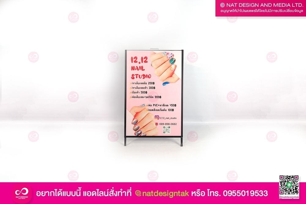 ป้ายตั้งหน้าร้านทำเล็บ