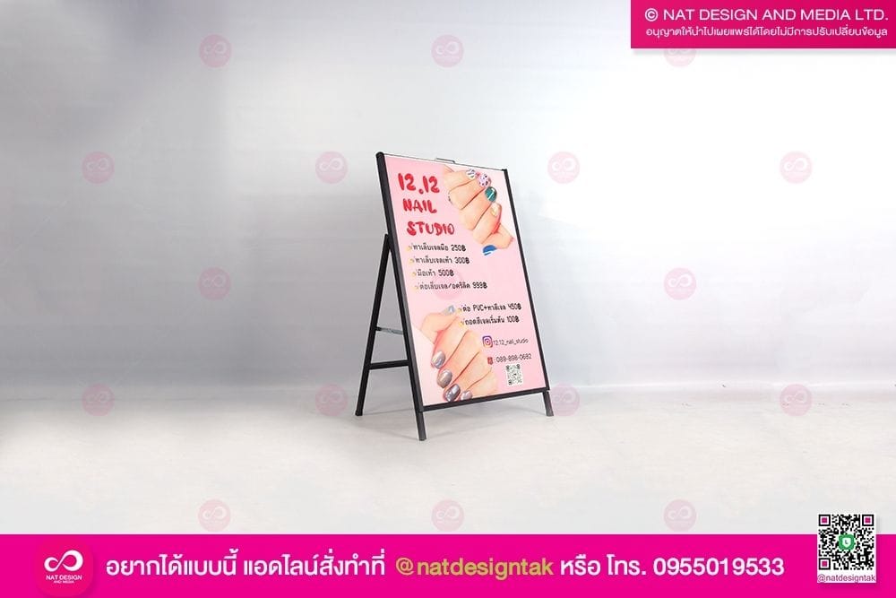 ป้ายตั้งหน้าร้านทำเล็บ