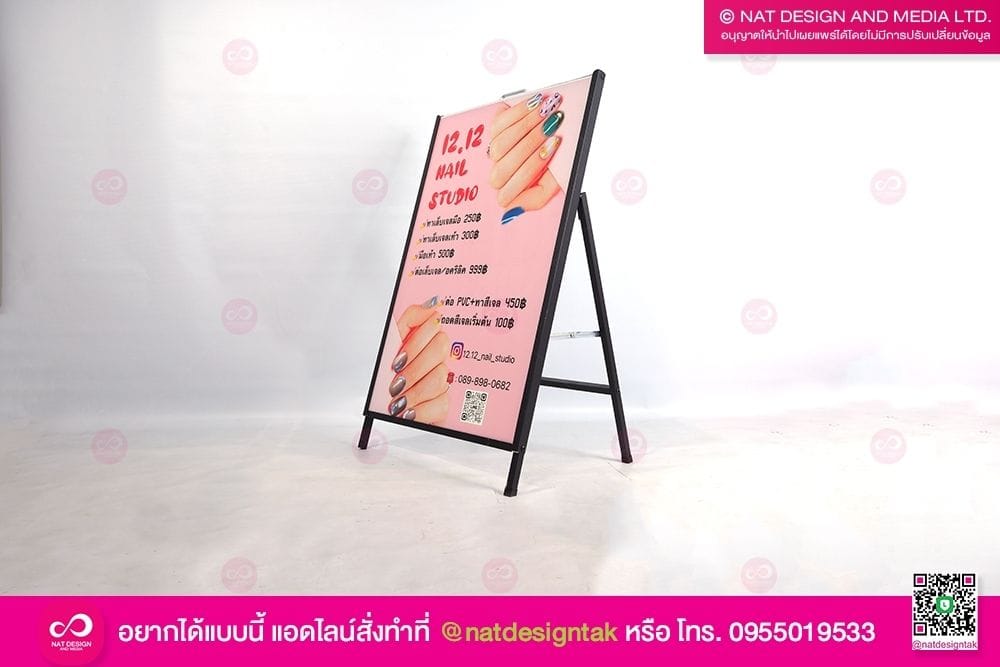 ป้ายตั้งหน้าร้านทำเล็บ
