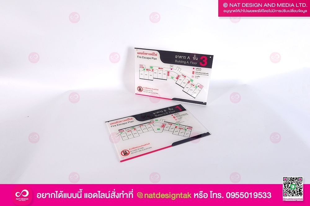 ป้ายทางบันไดหนีไฟ