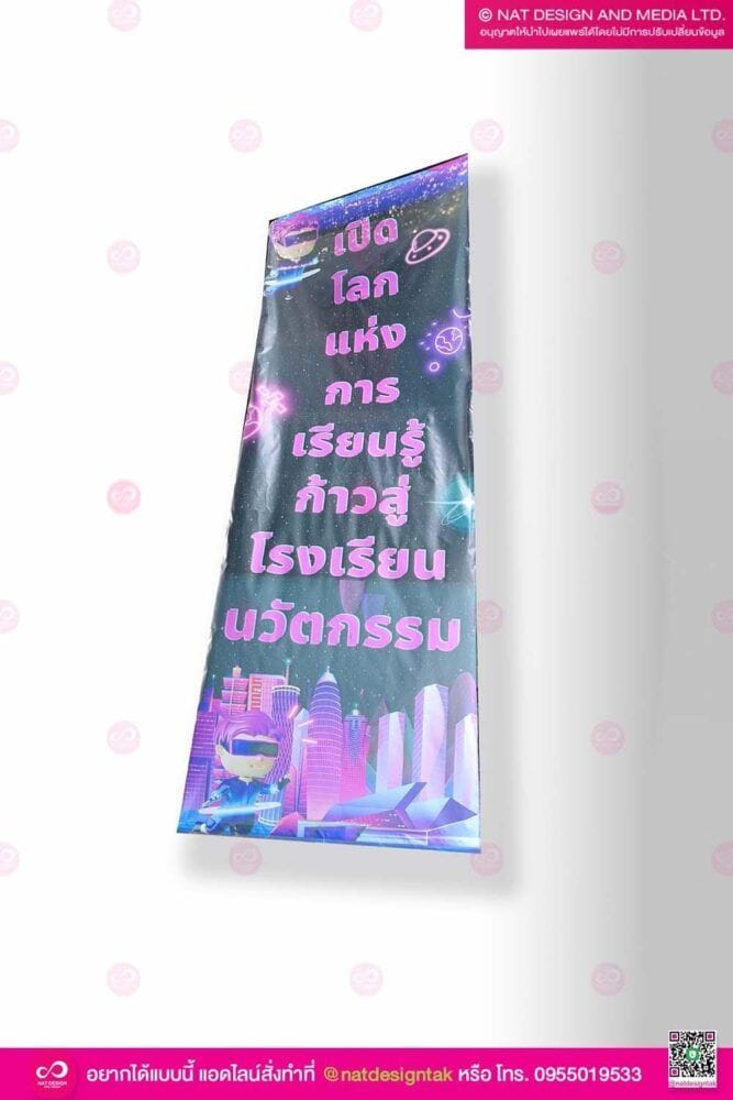 ธงญี่ปุ่นผ้า IT