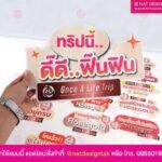 ป้ายพร็อพข้อความคำพู