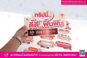 ป้ายพร็อพข้อความคำพู