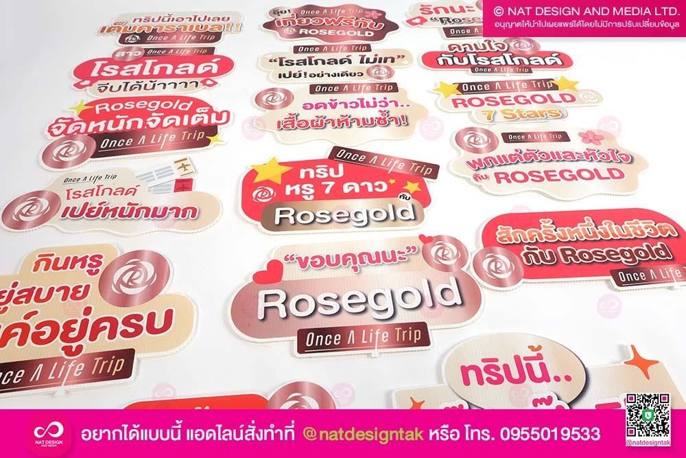 ป้ายพร็อพข้อความคำพูด