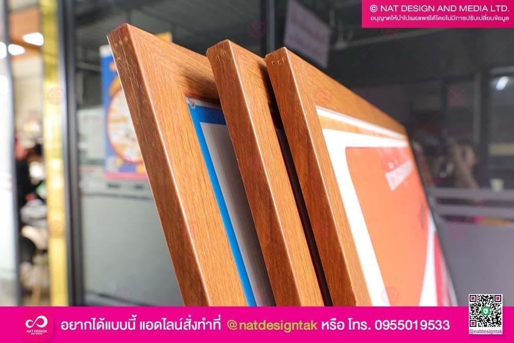 ป้ายฟิวใส่กรอบไม้