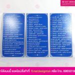ป้ายชื่อผู้บริจาค