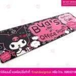 ป้ายหน้าห้อง Office Room