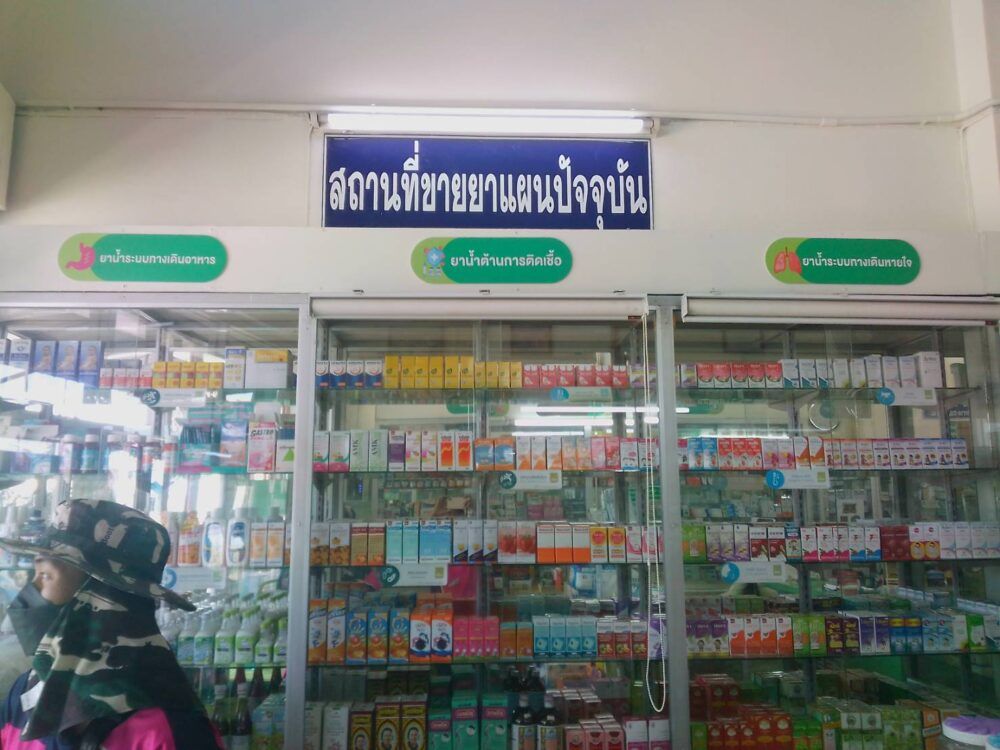 ป้ายหัวตู้ยา