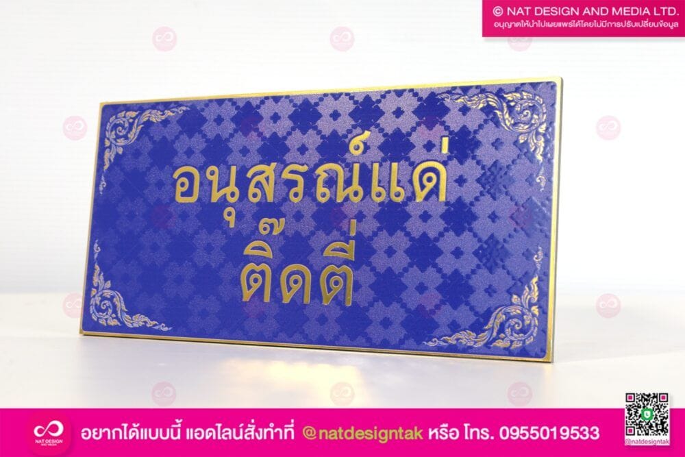 ป้ายชื่อพร้อมเสา