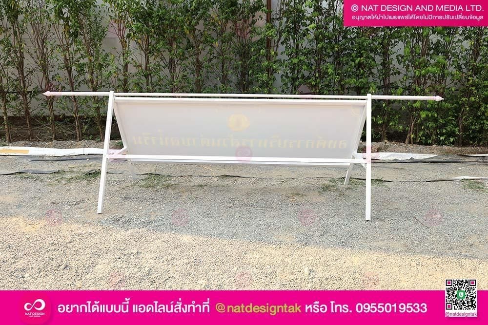 ป้ายเดินขบวนโครงสร้างเหล็ก