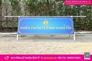 ป้ายถือเดินขบวน 2คน
