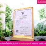 กรอบใบรับรองตั้งโต๊ะ