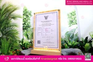 กรอบใบรับรองตั้งโต๊ะ
