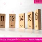 ป้ายเลขโต๊ะ