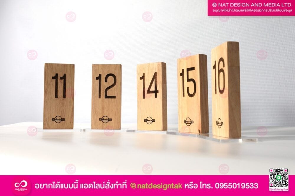 ป้ายเลขโต๊ะ