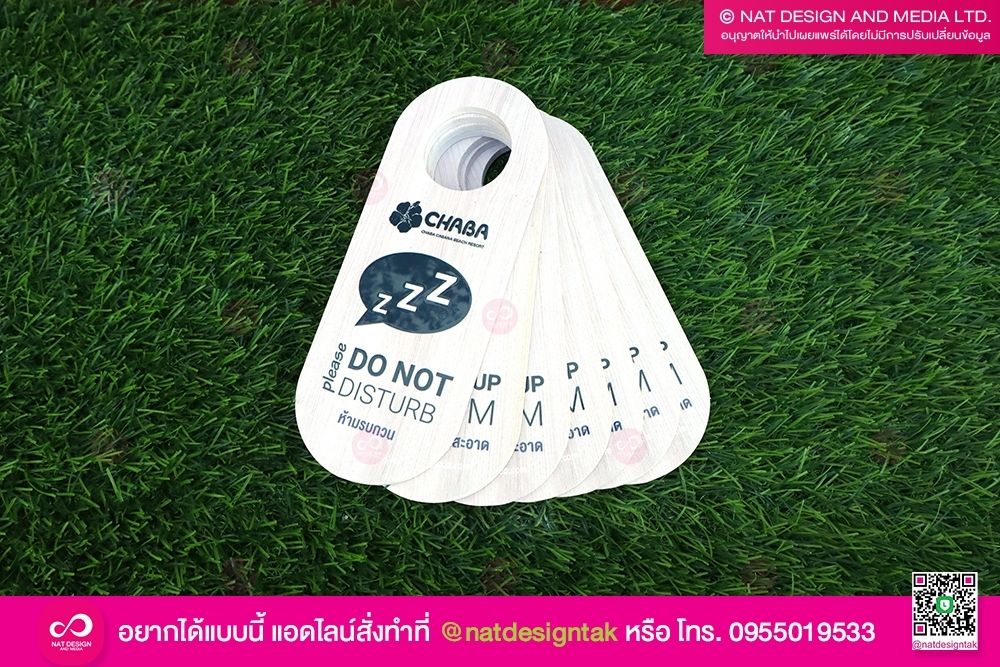 ป้ายห้อยลูกบิดประตู