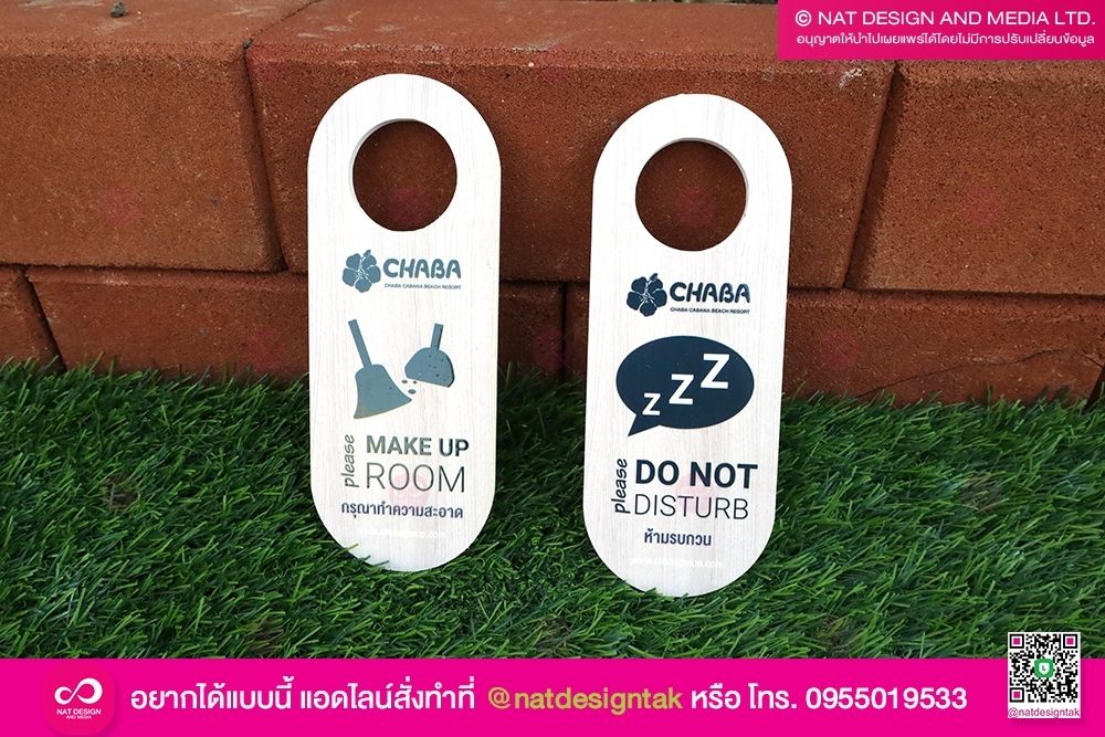 ป้ายห้องกำลังทำควาสะอาด