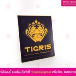 โลโก้ร้าน Tigris