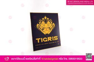โลโก้ร้าน Tigris