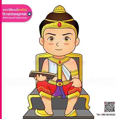 พ่อขุนรามคำแหง