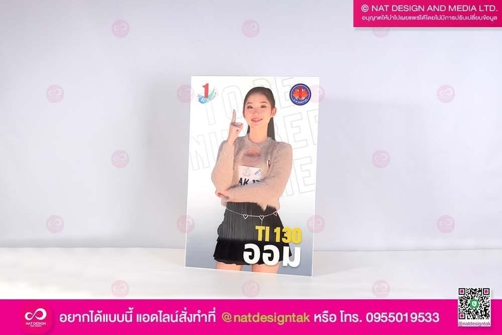 ภาพฟิวเจอร์บอร์ด To be number 1
