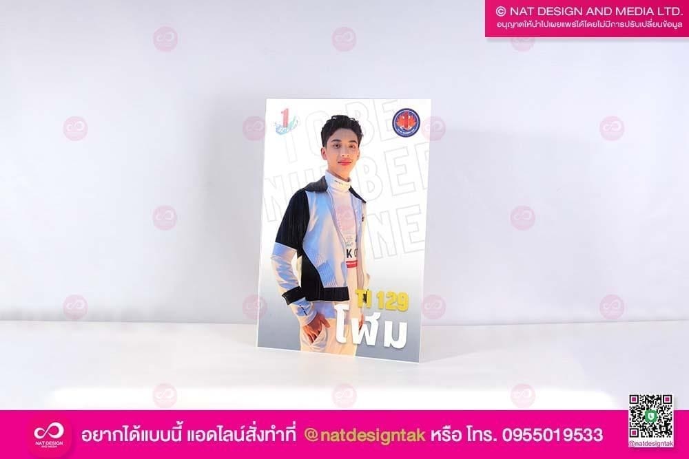 ภาพโปรโมท
