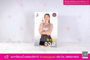 ภาพทูบีนัมเบอร์ 1
