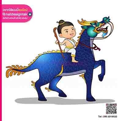 ม้านิลมังกร