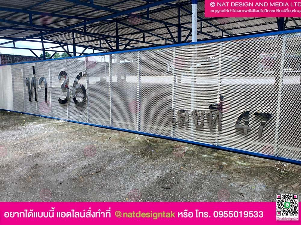 ป้ายตัวอักษร