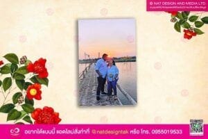 รูปภาพกรอบลอย งานแต่งงาน