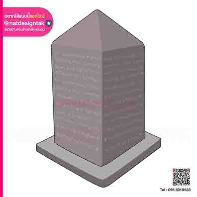 ศิลาจารึก