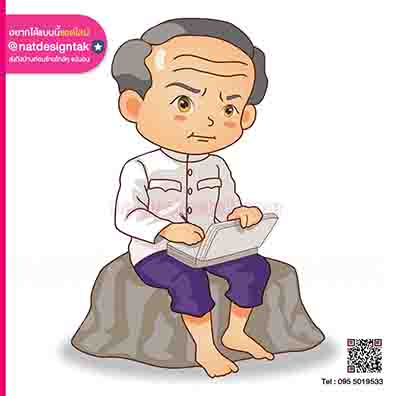 สุนทรภู่