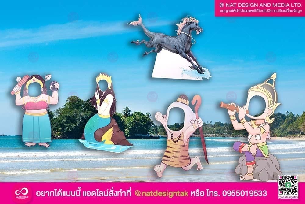 สแตนดี้สุดสาคร 