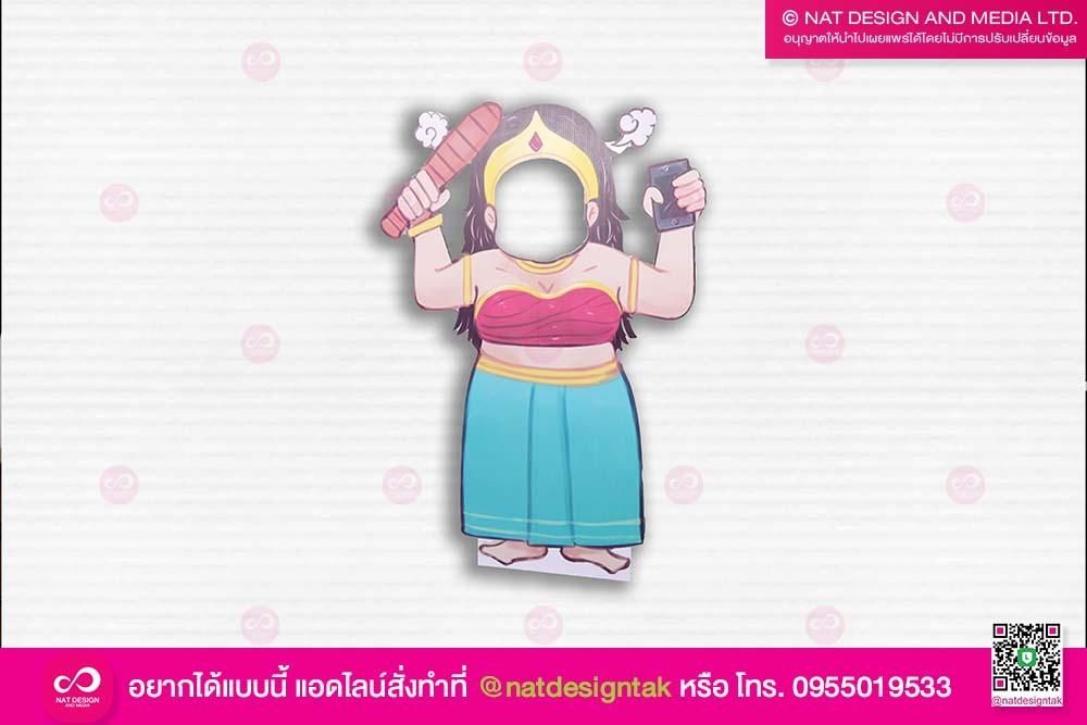 สแตนดี้ผีเสื้อสมุด