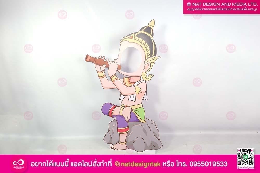 สแตนดี้สุดสาคร