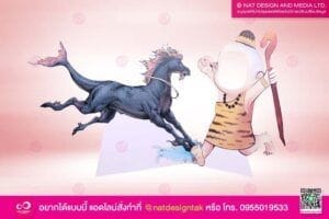 สแตนดี้สุดสาคร