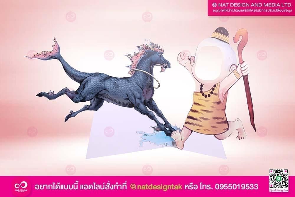 สแตนดี้สุดสาคร