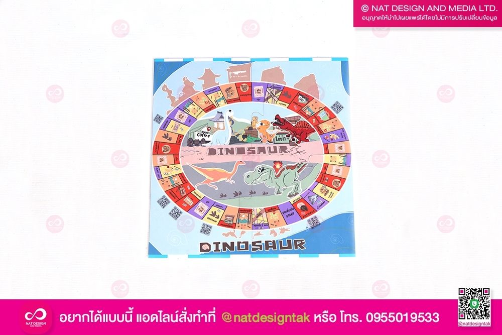 เกมกระดาน ไดโนเสาร์