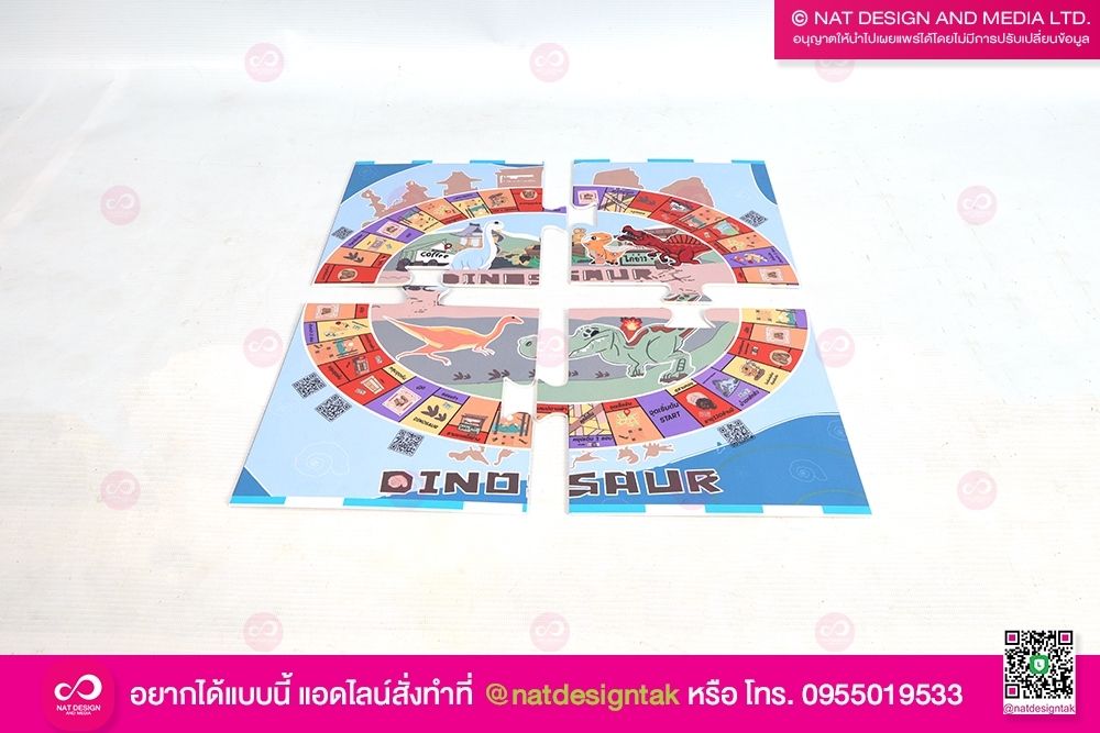 เกมกระดาน ไดโนเสาร์