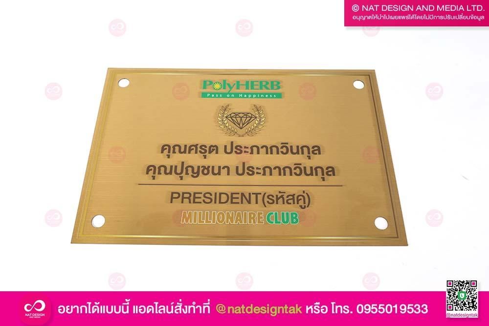 เกีบรติบัตรสแตนเลส