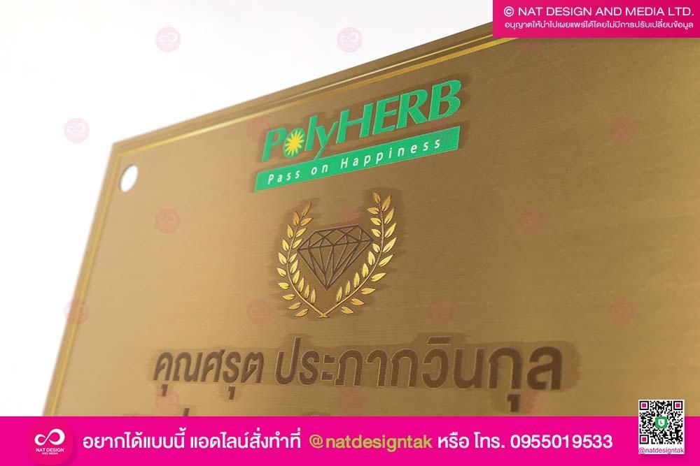 เกียรติบัตรสแตนเลสแฮร์ไลน์