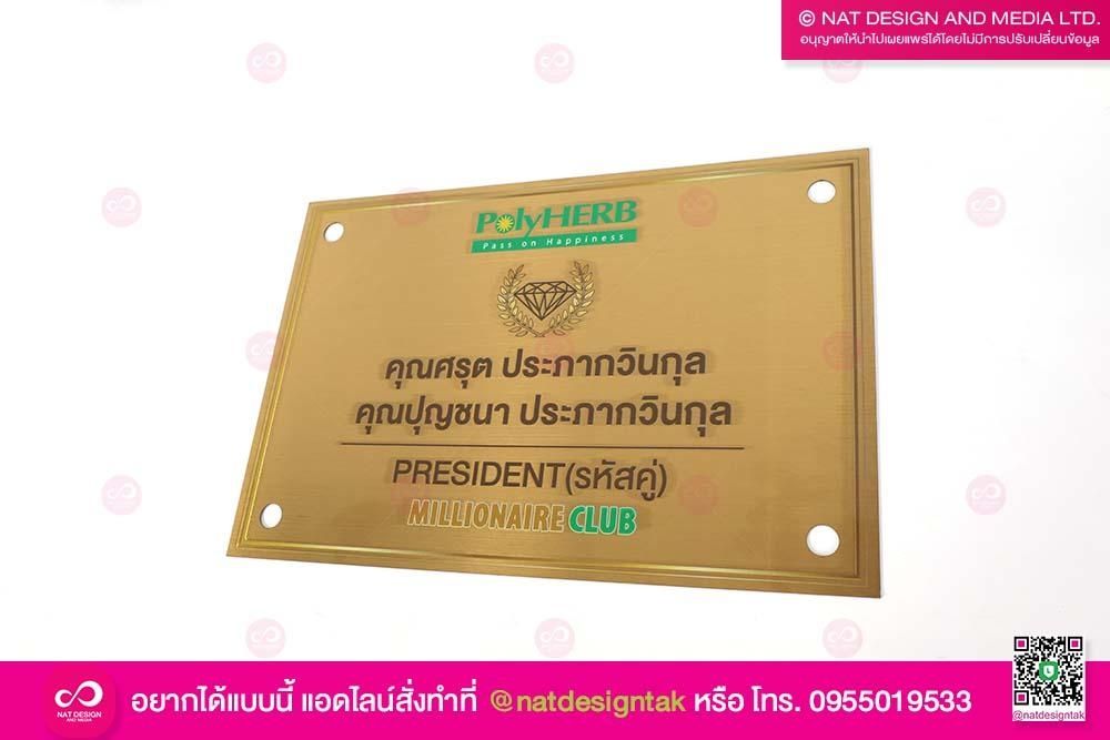 เกียรติบัตรสแตนเลสแฮร์ไลน์