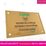 เกียรติบัตรสแตนเลสแฮร์ไลน์