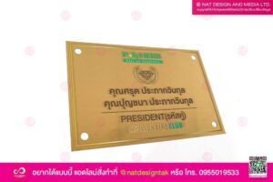 เกียรติบัตรสแตนเลสแฮร์ไลน์