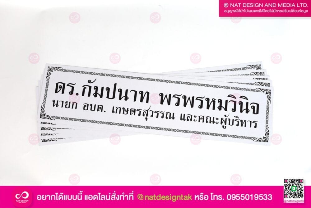 พวงหรีดขนาดมาตรฐาน