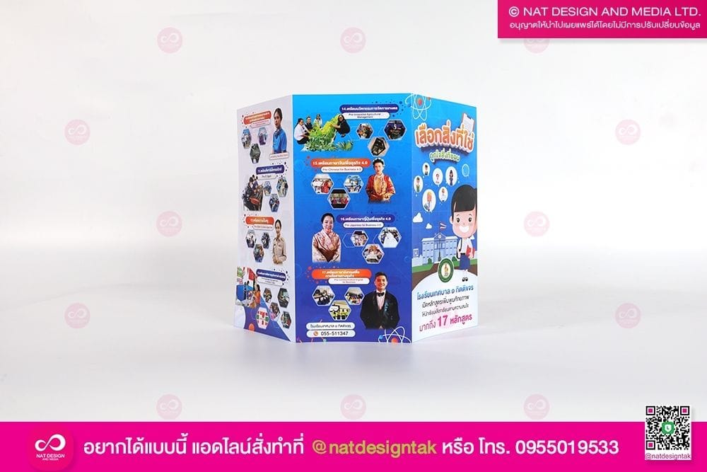 แผ่นพับห้องเรียนสีขาว