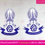 โลโก้แผ่นแม่เหล็ก